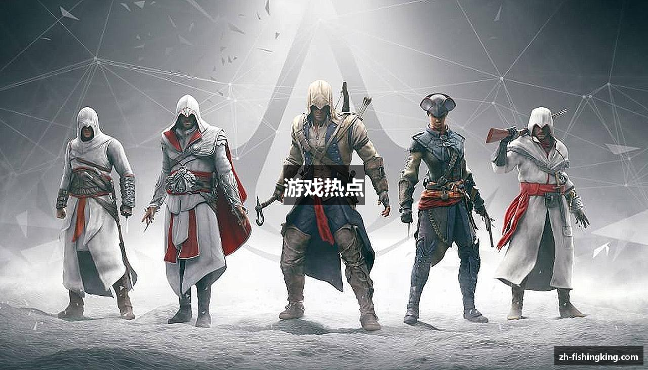 游戏热点